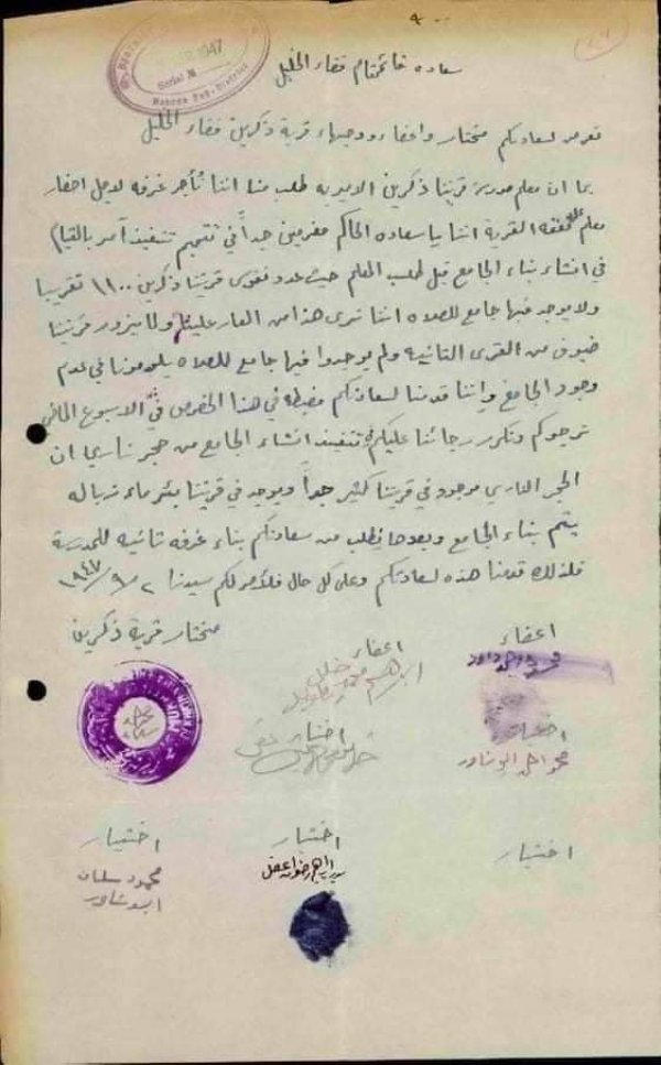 رسالة من مختار قرية ذكرين إلى قائم مقام لطلب بناء جامع