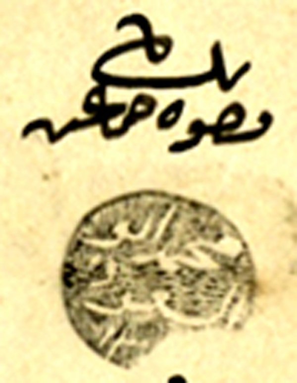 مِن وُجوه وأعيان بلدة (جَمّاعين؛ نابلس) و(أختامهم).. في العام 1892، الباحث محمد رفيع