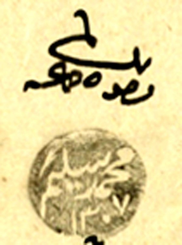 مِن وُجوه وأعيان بلدة (جَمّاعين؛ نابلس) و(أختامهم).. في العام 1892، الباحث محمد رفيع