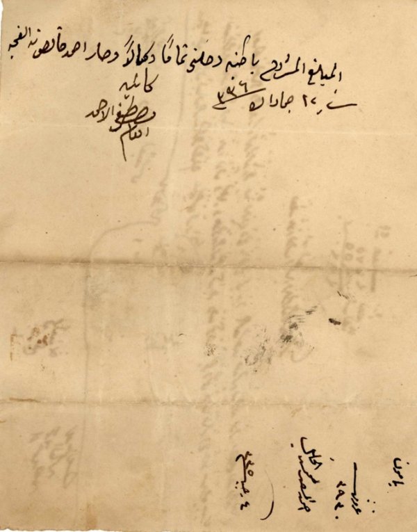 وثائق اراضي للسيد صابر مسعد من قرية اليامون قضاء جنين من الفترة العثمانية.1335هجري.