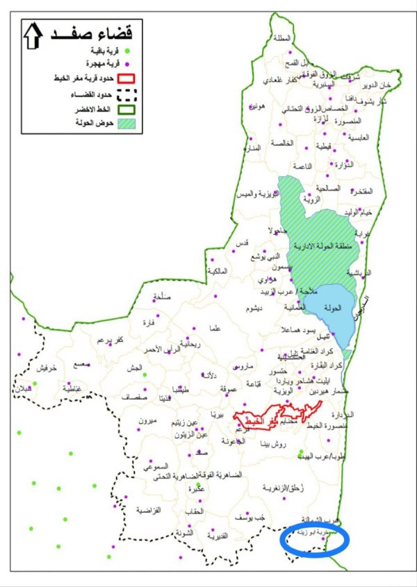 موقع خربة أبو زينة- عرب الشمالنة