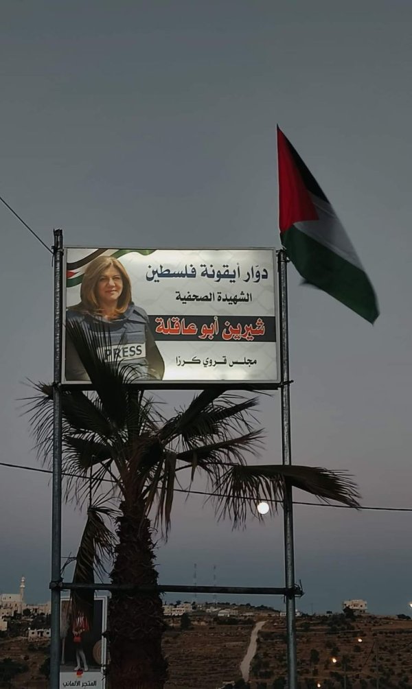  | موسوعة القرى الفلسطينية