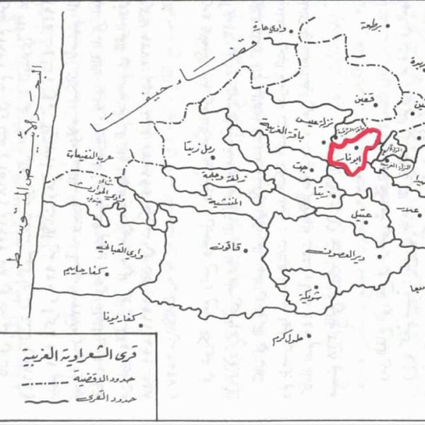 نزلة أبو نار / طولكرم