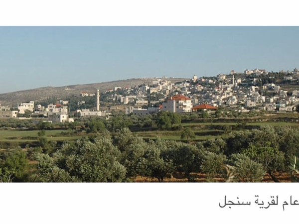  | موسوعة القرى الفلسطينية