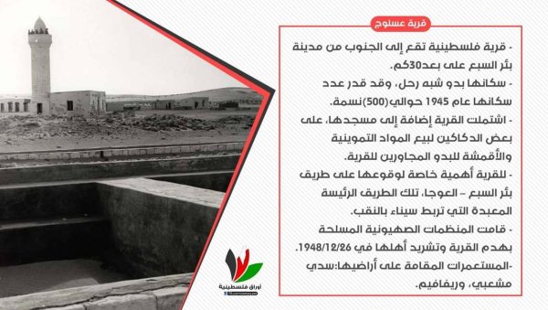  | موسوعة القرى الفلسطينية
