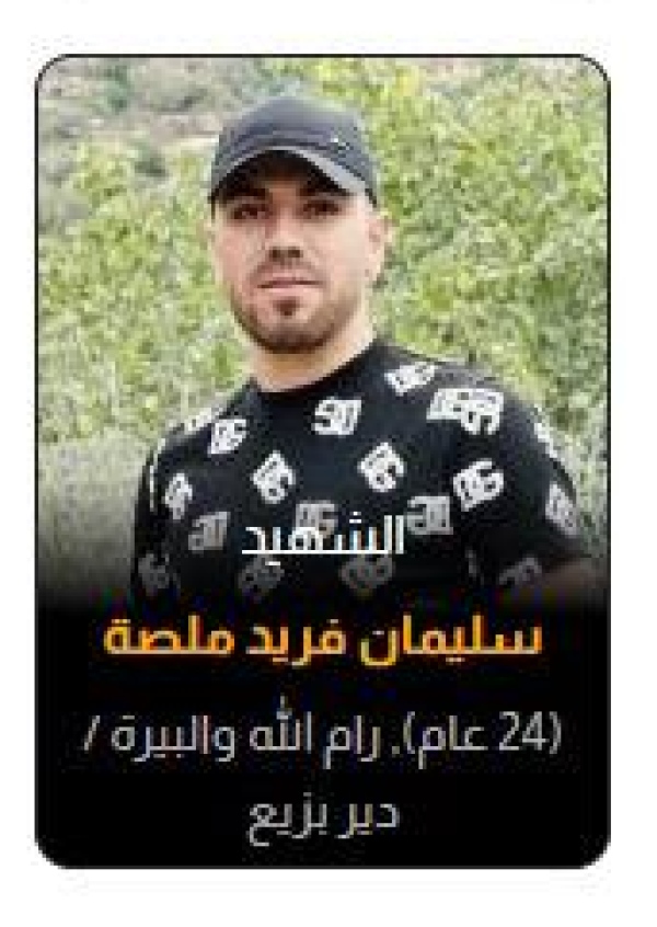  | موسوعة القرى الفلسطينية