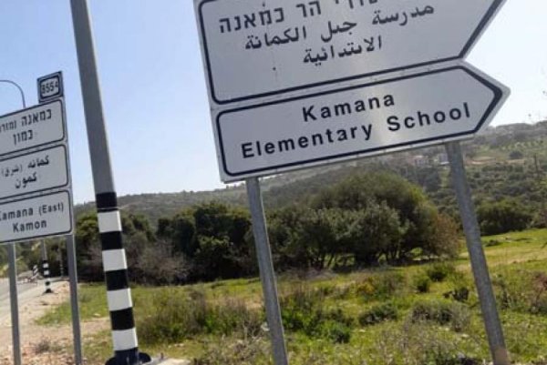  | موسوعة القرى الفلسطينية