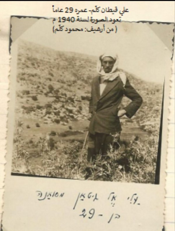  | موسوعة القرى الفلسطينية