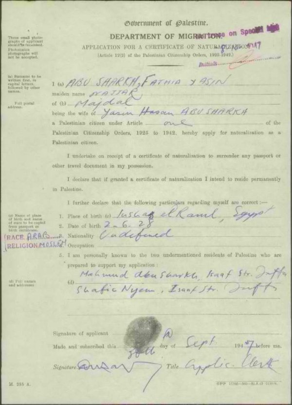 طلب الجنسية الفلسطينية-فتحية أبو شرخ-المجدل/مصر