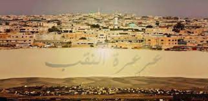عرعرة النقب :  من القرى السبعة التي أقامها الاحتلال في النقب لاستيعاب مهجري النقب  | موسوعة القرى الفلسطينية