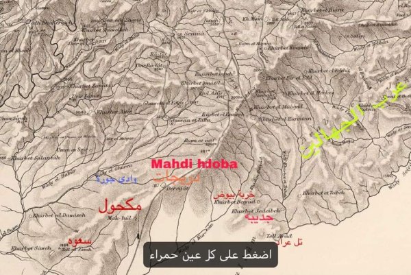  | موسوعة القرى الفلسطينية