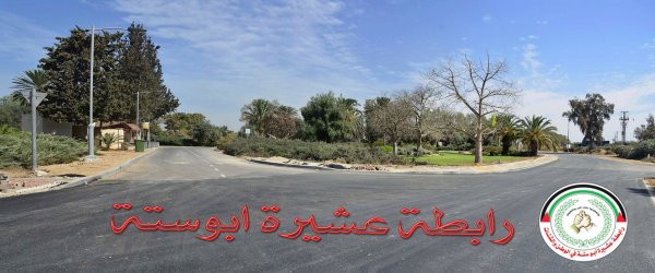  | موسوعة القرى الفلسطينية