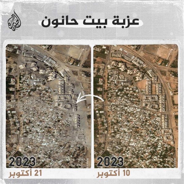 صورة جوية تظهر حجم الدمار الذي تعرض له حي عزبة بيت حانون منذ عدوان السابع من أكتوبر 2023، المصدر: قناة الجزيرة