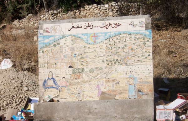  | موسوعة القرى الفلسطينية