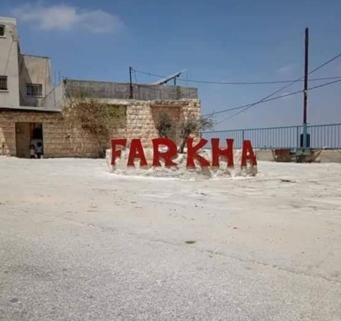 فَرْخَة  | موسوعة القرى الفلسطينية