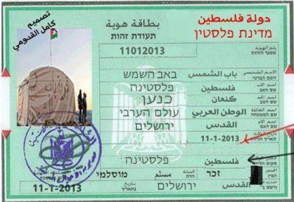  | موسوعة القرى الفلسطينية