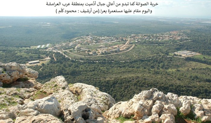 خربة الصوانة / عرب السمنية  | موسوعة القرى الفلسطينية