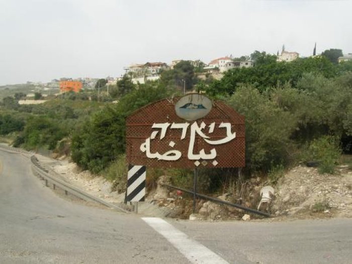 بَيَّاضَة/ قرى جنين المحتلة عام 1949  | موسوعة القرى الفلسطينية