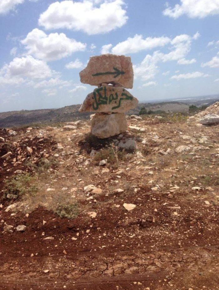 خربة المْكَحّل/ القرى المغلقة  | موسوعة القرى الفلسطينية