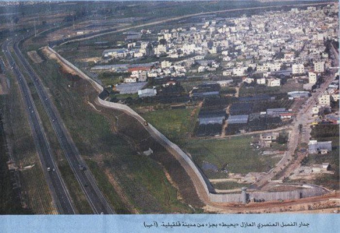 مدينة قَلْقِيلْيَة  | موسوعة القرى الفلسطينية