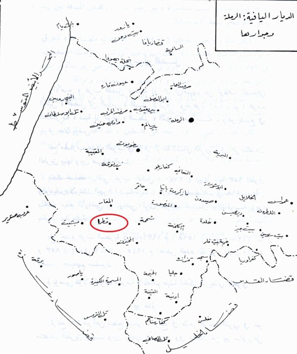  | موسوعة القرى الفلسطينية