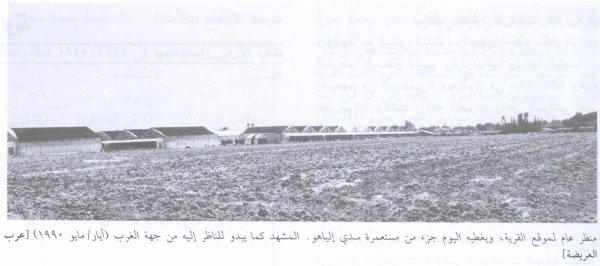  | موسوعة القرى الفلسطينية