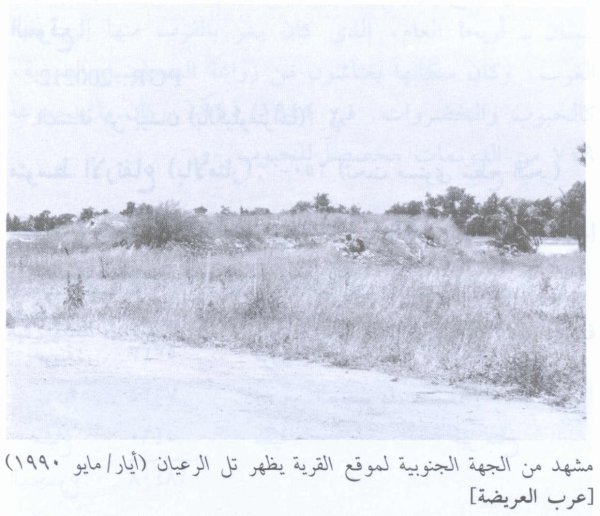  | موسوعة القرى الفلسطينية