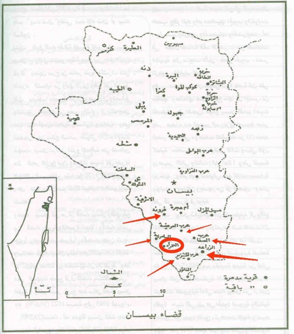 خارطة توضح موقع قرية الحمرا قضاء بيسان والقرى المجاورة لها