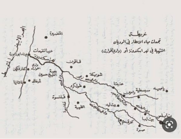 قرية وادي الحوارث / طولكرم