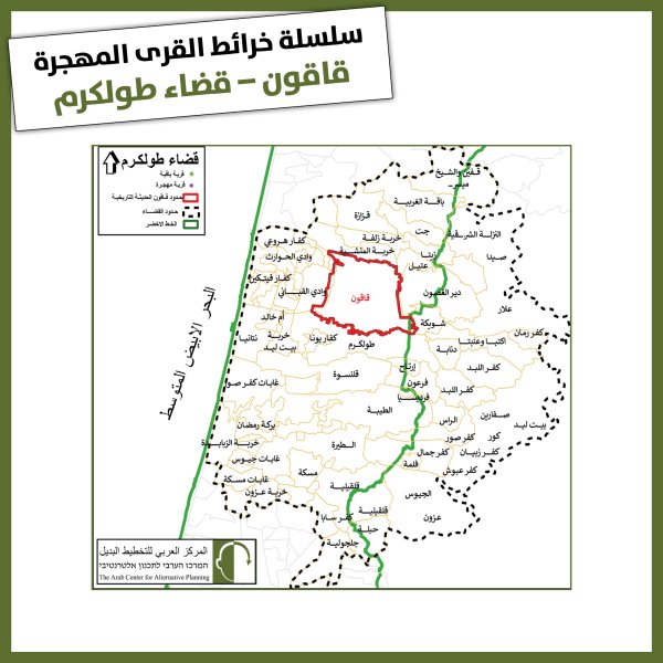  | موسوعة القرى الفلسطينية