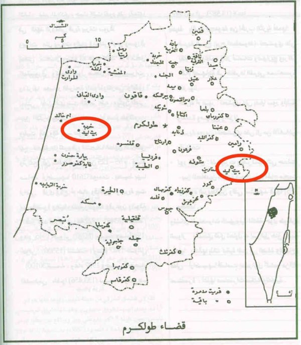 خربة بيت ليد/ طولكرم