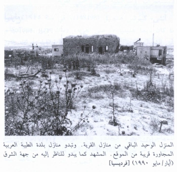 فرديسيا / خربة  أم الفلوس / خربة الدسوقية  | موسوعة القرى الفلسطينية