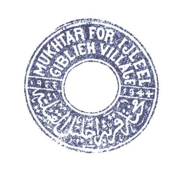  | موسوعة القرى الفلسطينية