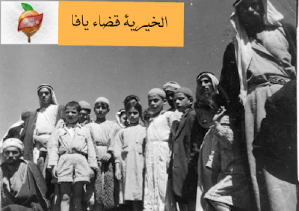  | موسوعة القرى الفلسطينية