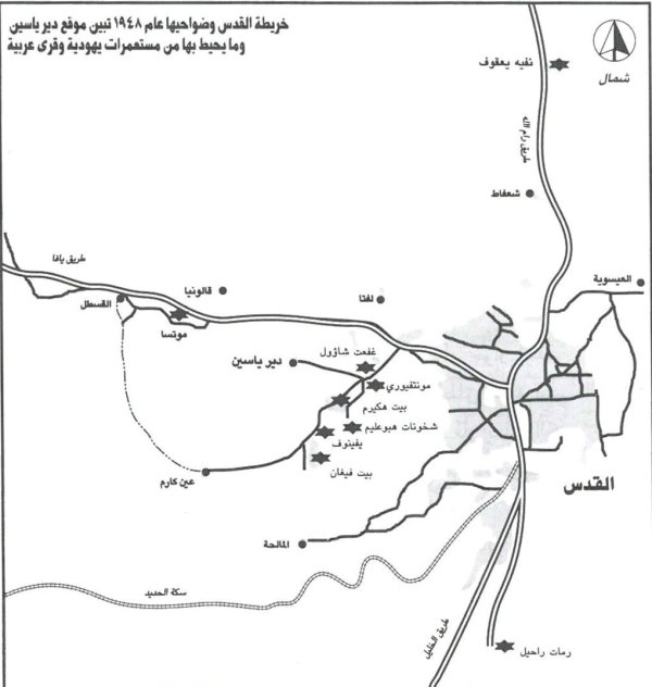 خريطة القدس وضواحيها عام 1948 تبين موقع دير ياسين وما يحيط بها من مستعمرات يهودية وقرىً عربية، من كتاب: "دير ياسين الجمعة 9/4/1948" للمؤرخ وليد الخالدي