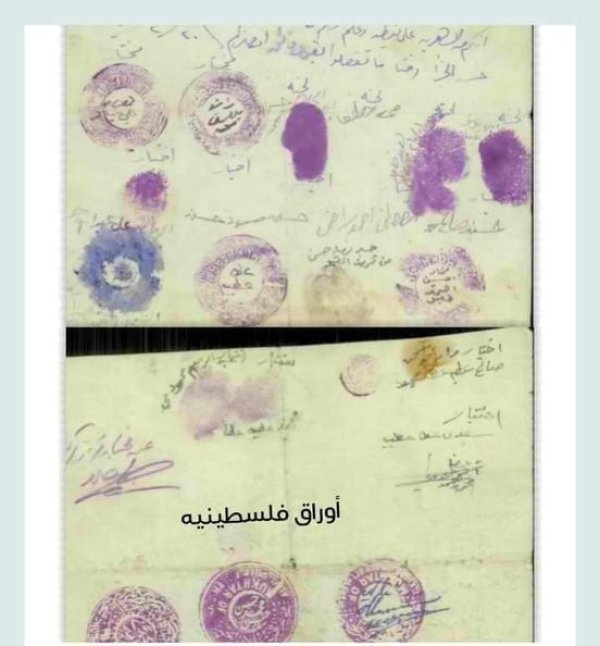 أختام وتواقيع وبصمة مخاتير ووجهاء وختيارية ناحية العرقوب على وثيقة تخص قرية رأس ابو عمار جنوب غرب القدس الشريف تعود الوثيقة لعام 1947 ويظهر فيها أختام لوجهاء عائلات من راس ابو عمار مثل عائلة ابو عليا وراضي وعياد باقي الأختام لوجهاء العرقوب بيت عطاب .علار .دير أبان. بيت نتيف .زكريا .وادي فوكين . حسان. نحالين .الخضر  القبو. صرعه أشوع .عرتوف .رافات. البريج .بيت جبرين .دير الهوا .أجراش. السفلة .خربة اسم الله