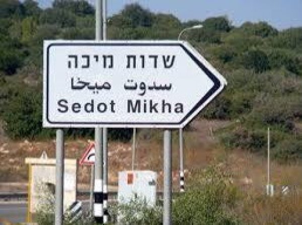 قرية البريج