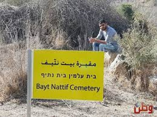  | موسوعة القرى الفلسطينية