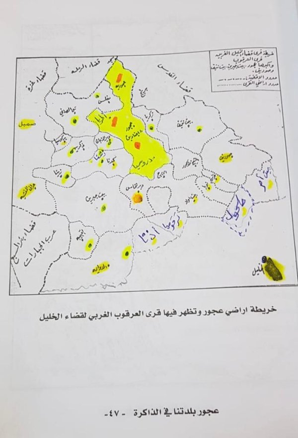  | موسوعة القرى الفلسطينية