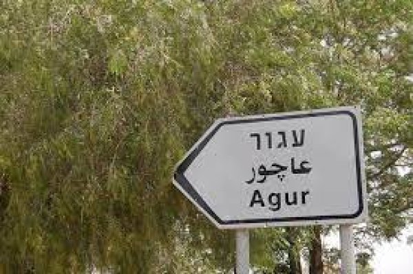  | موسوعة القرى الفلسطينية