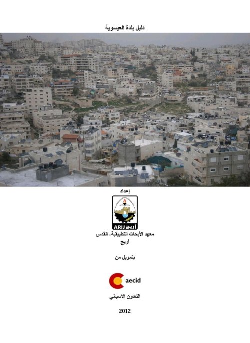  | موسوعة القرى الفلسطينية