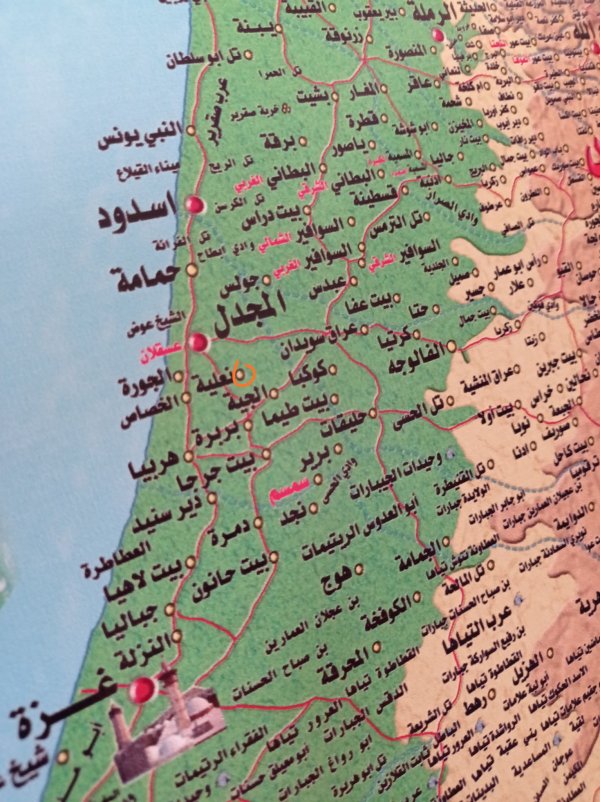  | موسوعة القرى الفلسطينية