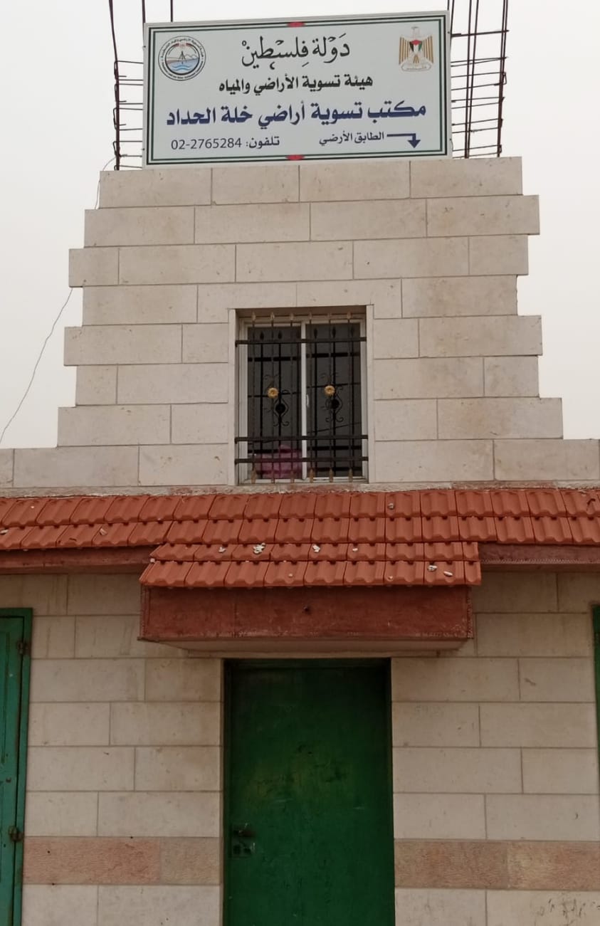  | موسوعة القرى الفلسطينية