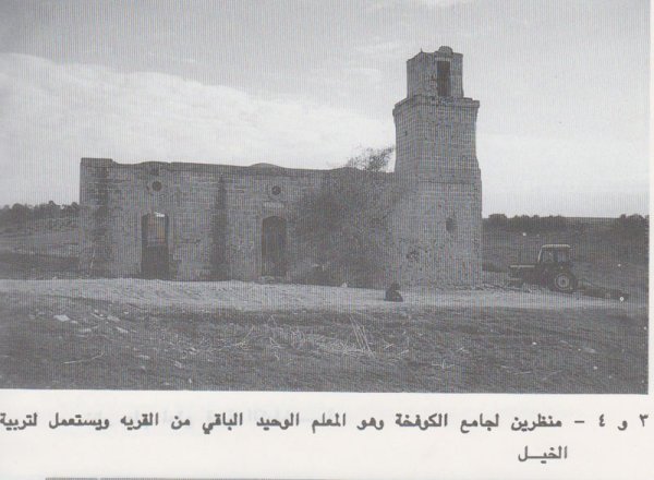  | موسوعة القرى الفلسطينية