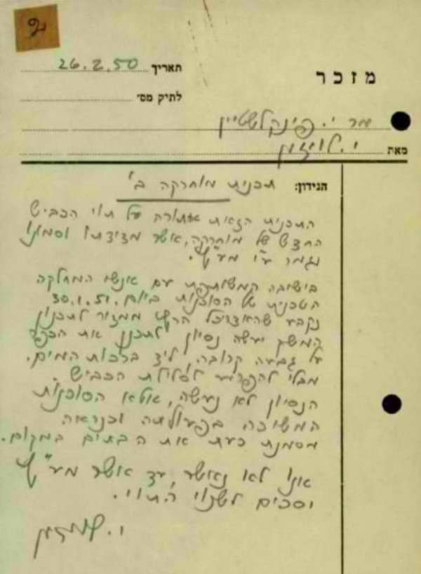 قرية المحرقة