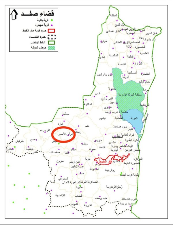  | موسوعة القرى الفلسطينية