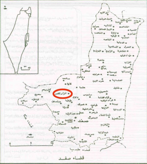  | موسوعة القرى الفلسطينية