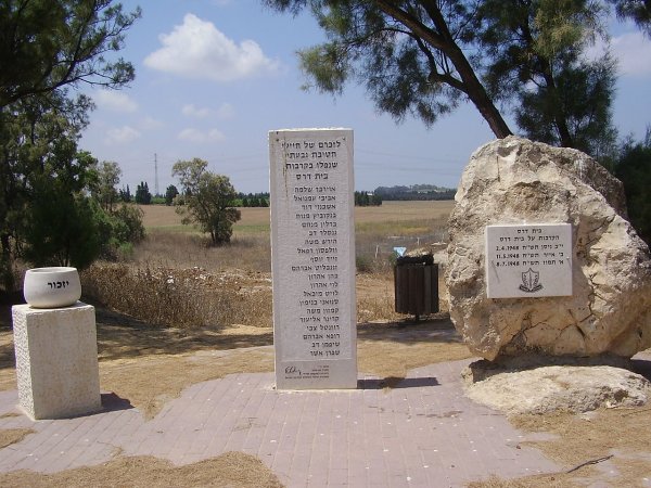 نصب تذكاري لأسماء قتلى العصابات الصهيونية في معارك بيت دراس