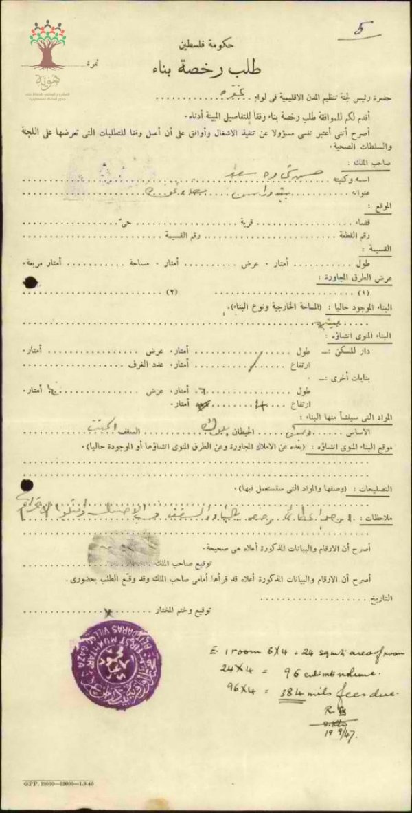 طلب رخصو بناء في بيت دراس حسن شحادة سعد