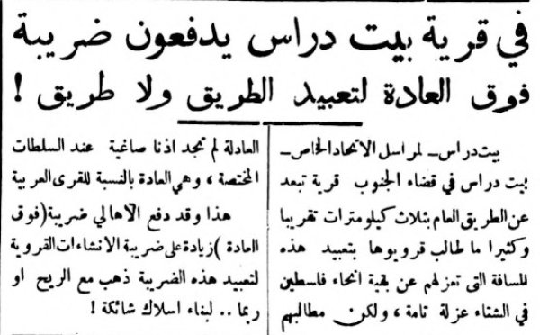 أهالي بيت دراس يدفعون ضريبة فوق العادة